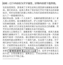 護理社會實踐報告范文(護理社會實踐報告的范文)