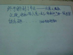 描寫(xiě)八月中秋作文開(kāi)頭這么寫(xiě)