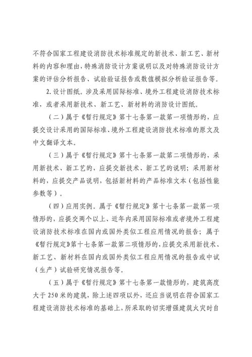 監(jiān)理防汛通知單(房建監(jiān)理防汛通知單)