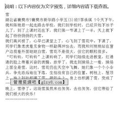 五級(jí)的寫(xiě)愛(ài)的作文開(kāi)頭結(jié)尾