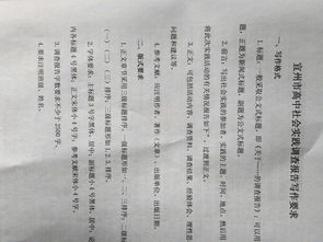 關于春節(jié)現象的實踐調查報告(關于春節(jié)現象的實踐調查報告)