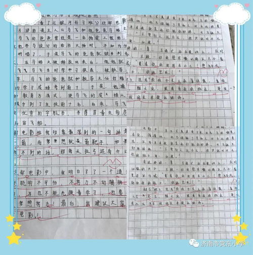 作文,開頭,擁抱,陽光