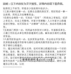 道路建設(shè)調(diào)研報(bào)告(農(nóng)村道路建設(shè)調(diào)研報(bào)告)