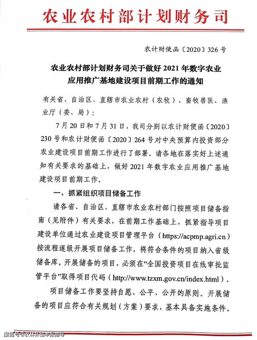 養(yǎng)殖基地建設(shè)項(xiàng)目補(bǔ)助資金申請(qǐng)報(bào)告(項(xiàng)目補(bǔ)助資金申請(qǐng)報(bào)告)