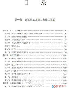 地基基礎(chǔ)分部驗(yàn)收?qǐng)?bào)告(地基與基礎(chǔ)分部工程質(zhì)量驗(yàn)收?qǐng)?bào)告)