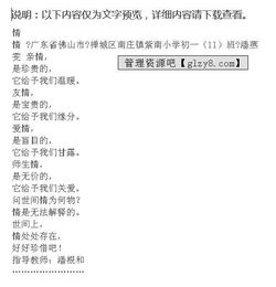 鄉(xiāng)村情作文開(kāi)頭