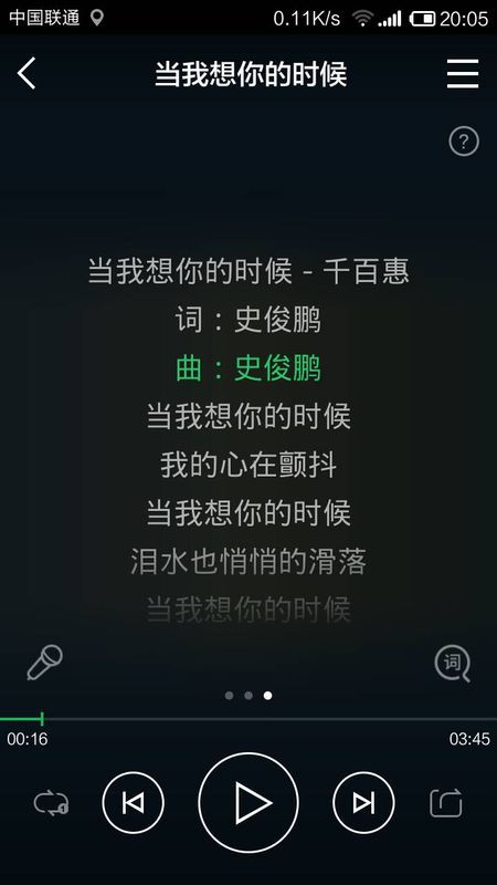 你是我的一首歌作文開頭