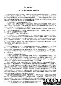 專業(yè)社會實踐調(diào)研報告(專業(yè)調(diào)研報告)