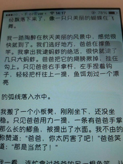 釣魚最快樂作文開頭和結(jié)尾