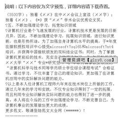 it工程師述職報(bào)告范文怎么寫(計(jì)算機(jī)工程師述職報(bào)告怎么寫)