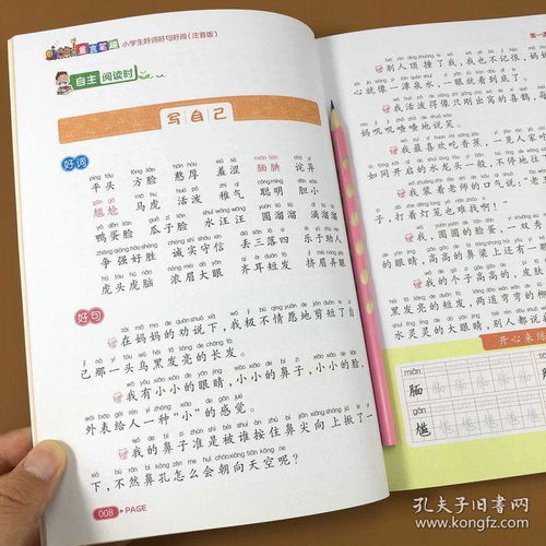 一二級作文開頭