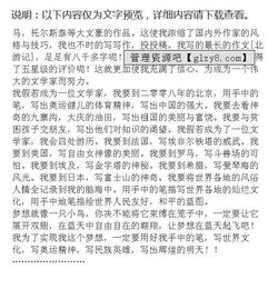 五級(jí)語文我的夢(mèng)想作文開頭結(jié)尾怎么寫