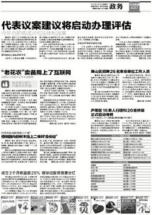 論代表議案的現(xiàn)狀與發(fā)展①——關(guān)于代表議案和建議專題思考之一(論代表議案的現(xiàn)狀與發(fā)展)