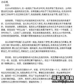 社區(qū)辭職報(bào)告范文(社區(qū)辭職報(bào)告范文)