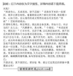 合作失敗的經(jīng)歷作文開(kāi)頭