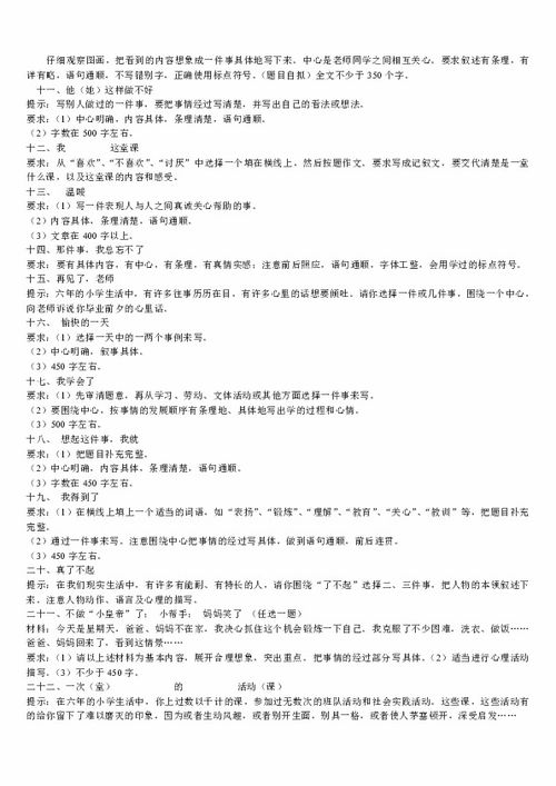 畢業(yè)作文開頭唯美題目