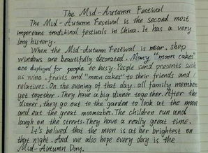 中秋節(jié)初中英文作文開(kāi)頭