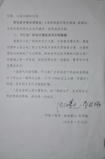 電廠考察報(bào)告(電廠考察報(bào)告范文)