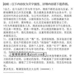 員工升職自我評(píng)價(jià)(員工升職自我評(píng)價(jià))