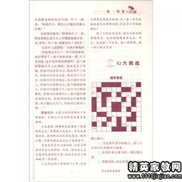 在運(yùn)動(dòng)員作文開頭