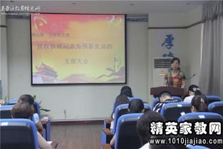 接收預(yù)備黨員大會(huì)主持詞(預(yù)備黨員轉(zhuǎn)正支部黨員大會(huì)主持詞)