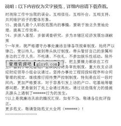 公安干部述廉報告范文(公安機關(guān)述廉的報告)