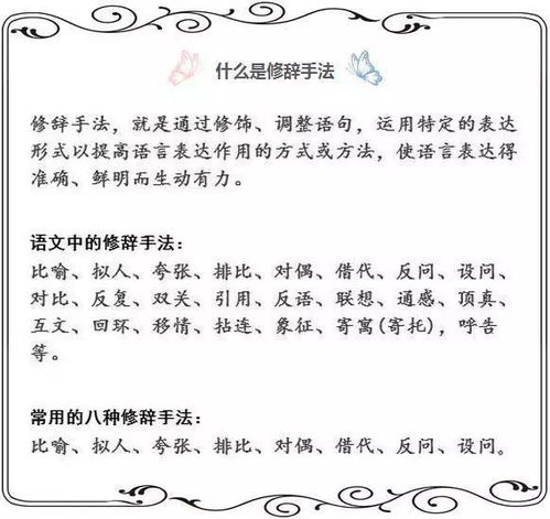 巧用修辭作文開頭目光因你而停留