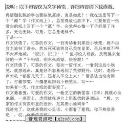 關(guān)于原諒的心里話作文開頭