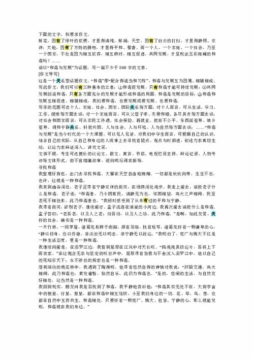 關(guān)于和諧家庭的作文(關(guān)于和諧家庭的作文)