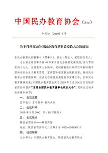 董事會議通知(董事會關(guān)于董事長任職的決定)