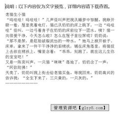 貓生小貓的過程作文開頭