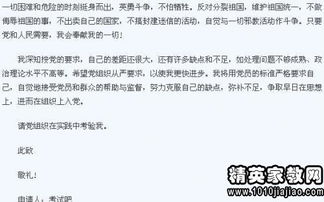 大學(xué)先進(jìn)個(gè)人的申請(qǐng)書范文(大學(xué)先進(jìn)個(gè)人的申請(qǐng)書)