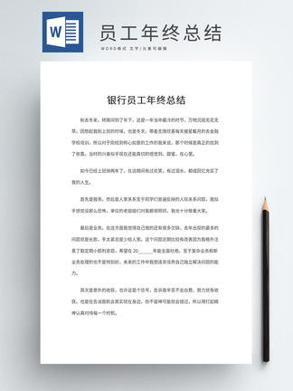 關于word工作報告范文參閱(美工工作報告匯報參閱)