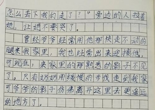 我發(fā)現(xiàn)了美五級(jí)作文開頭結(jié)尾