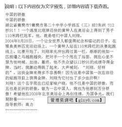 關(guān)于中國為你驕傲的作文開頭