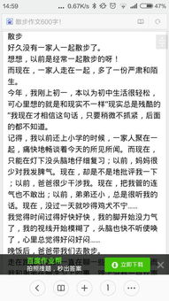 有道散步作文開頭