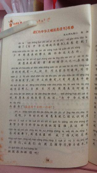 描寫革命英雄的作文優(yōu)美開頭