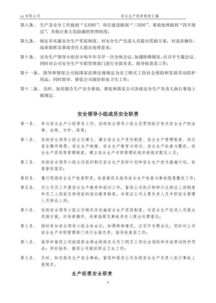 安全生產(chǎn)管理制度(安全生產(chǎn)口號大全、安全生產(chǎn)口號、安全生產(chǎn)口號大全)