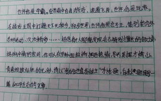 我多想開(kāi)頭的作文600字