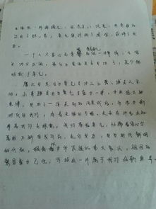 我沒(méi)勇氣作文開(kāi)頭