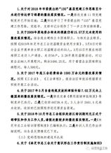 工會整改落實(shí)情況報告(整改落實(shí)情況報告)