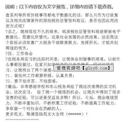 保潔部畢業(yè)實(shí)習(xí)報(bào)告()