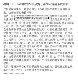 物業(yè)實習日記格式(實習日記的格式 )