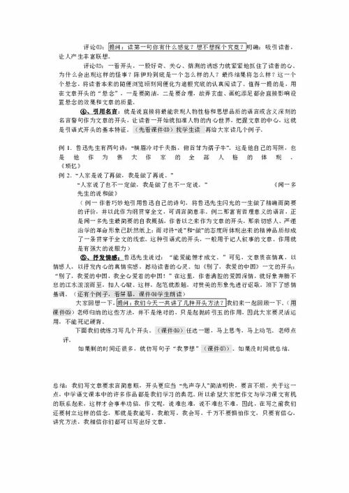 寫作作文開頭怎么寫