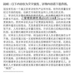 關于計算機開題報告(計算機開題報告)