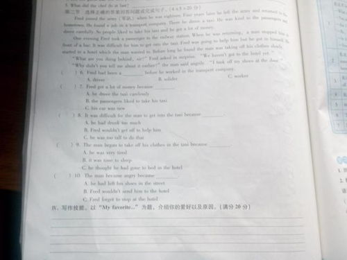 后悔選擇作文開頭