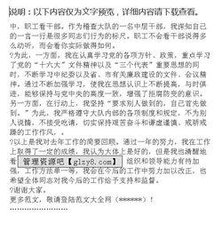 中層干部述職報(bào)告格式(中層干部述職報(bào)告)