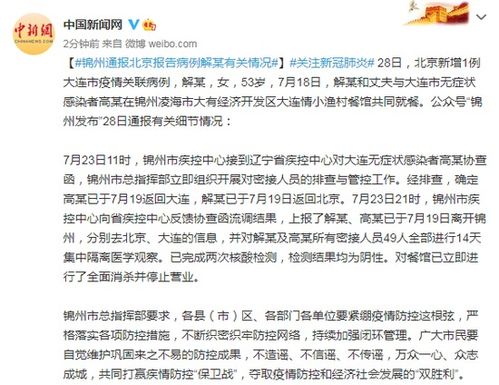 與錦州有關(guān)的調(diào)查報(bào)告(錦州的秋天)