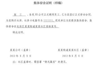 購買社保證明文件(社保開戶證明文件)