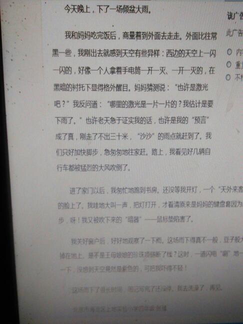 古人眼中的月亮作文,古人眼中的中秋節(jié)作文,古人眼中的秋天作文